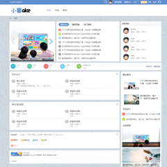 通用论坛社区模板