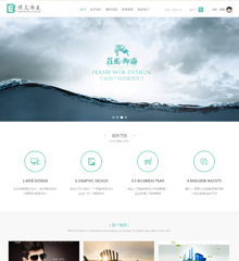 公司/企业模版