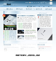 artery_2013_02