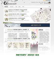 artery 2013 NO.03