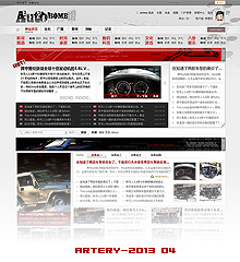 artery 2013 NO.04