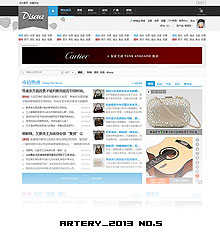 artery 2013 NO.05