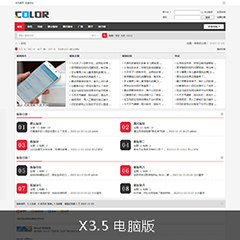 新版简洁通用社区