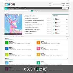 多配色-简易社区
