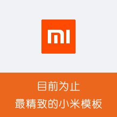 克米-橙色小米社区