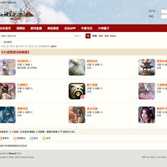大话西游模版