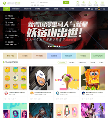 素材/教程/资源下载