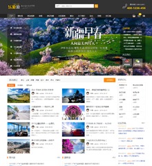 Ctour户外/旅游