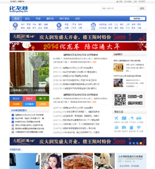 地方门户V3