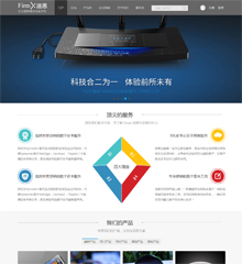 迪恩firm!企业风