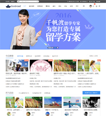 留学/培训/海外院校