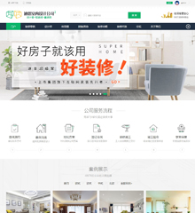 装修公司/室内设计2