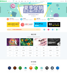素材资源/会员下载