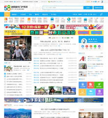 城市门户/分类信息