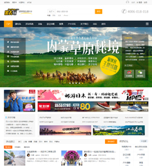 去玩吧/户外旅游