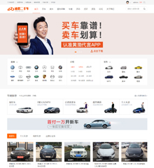 二手车/买卖车
