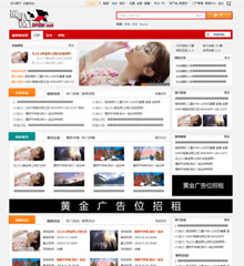 巅峰-红色地方门户