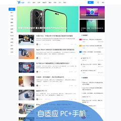 2020轻论坛互动