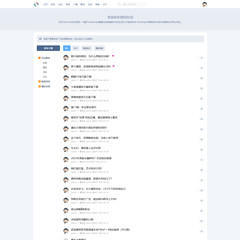 2023极致论坛设计