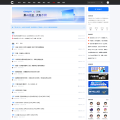 深度社区极简自适应