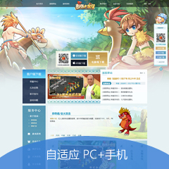 百变通用游戏模板