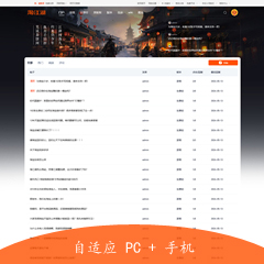 淘江湖极致交流社区