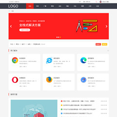 纯论坛|红色简约