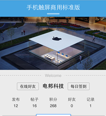 商用手机触屏标准版