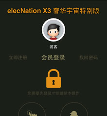触屏强制登录特别版