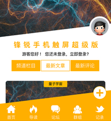 锐锋手机触屏超级版