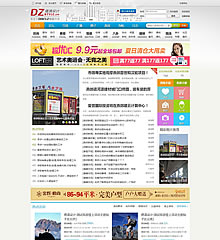 地方门户系列三