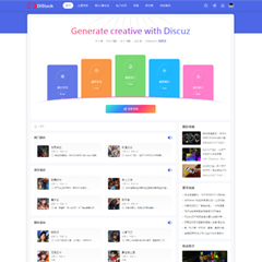 Discuz!动感酷炫