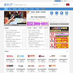 网贷配资信用卡门户