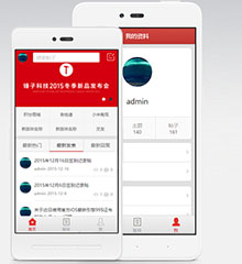 HL仿锤子APP模板