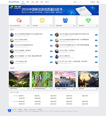 HomeLand技术社区