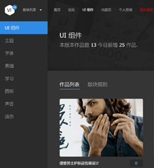 UI设计摄影图片作品