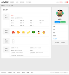 用户SNS个人空间