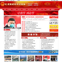 政府单位学校医院03