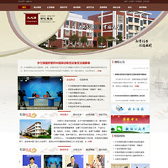 学校政府单位组织08
