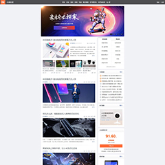 小米论坛精仿