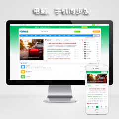 绿色清爽新风格