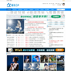 蓝梦小清新地方门户