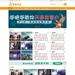 黄金色理财教育门户