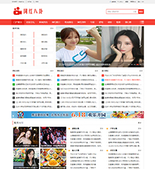 网红主播/娱乐八卦