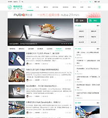 淘宝/微信电商新闻