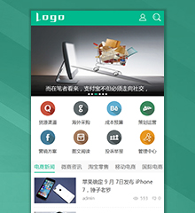 通用门户论坛手机版
