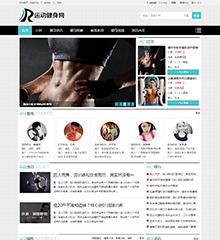运动体育/健身健康