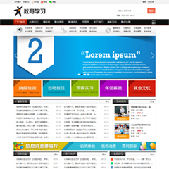 雅黑教育学习培训