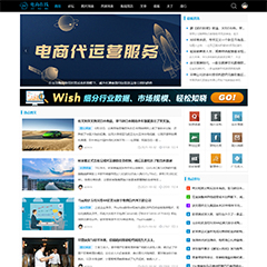 电商教育资讯新闻