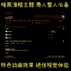 暗黑滑稽风格